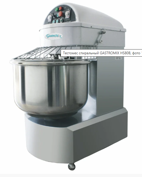 ТЕСТОМЕС GASTROMIX СПИРАЛЬНЫЙ HS80В (2скоро) (920х580х1142 мм, 380В, 1.5/2.4 кВт, фикс. дежа 80 л (35 кг)