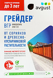Гербицид сплошного действия Грейдер 10мл.