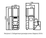 Печь для бани Бирюса 2013 Carbon ДА ЗК антрацит, фото 3