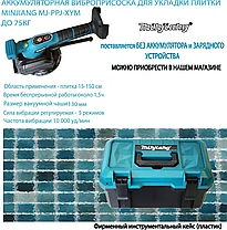 Виброприсоска аккумуляторная Minjiang MJ-PPJ-XYM (до 75 кг, без АКБ, кейс), фото 2