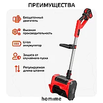Снегоуборщик (снеголопата) аккумуляторный бесщеточный (30 см ширина, 2 АКБ 4 Ач), фото 2