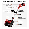 Снегоуборщик (снеголопата) аккумуляторный бесщеточный (30 см ширина, 2 АКБ 4 Ач), фото 4