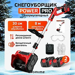 Снегоуборщики