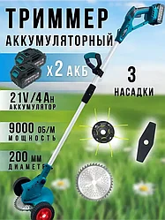 Триммер аккумуляторный бесщеточный Stohf (2 АКБ 4 А/ч, нож/леска, наклонный редуктор, телеск. штанга, колеса)