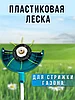 Триммер аккумуляторный бесщеточный Stohf (2 АКБ 4 А/ч, нож/леска, наклонный редуктор, телеск. штанга, колеса), фото 2