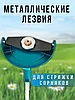 Триммер аккумуляторный бесщеточный Stohf (2 АКБ 4 А/ч, нож/леска, наклонный редуктор, телеск. штанга, колеса), фото 4