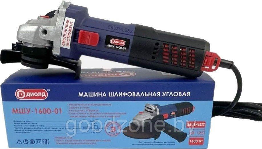Угловая шлифмашина ДИОЛД МШУ-1600-01