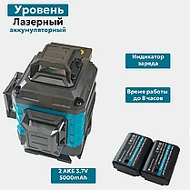 Лазерный нивелир (уровень) 16D (со штативом, набор креплений, 16 лучей, зеленый луч, кейс, 2 АКБ 4 А/ч), фото 2