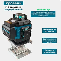 Лазерный нивелир (уровень) 16D (со штативом, набор креплений, 16 лучей, зеленый луч, кейс, 2 АКБ 4 А/ч), фото 3