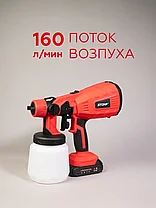 Краскопульт аккумуляторный (бак 1000 мл, 2 АКБ 2 Ач), фото 2