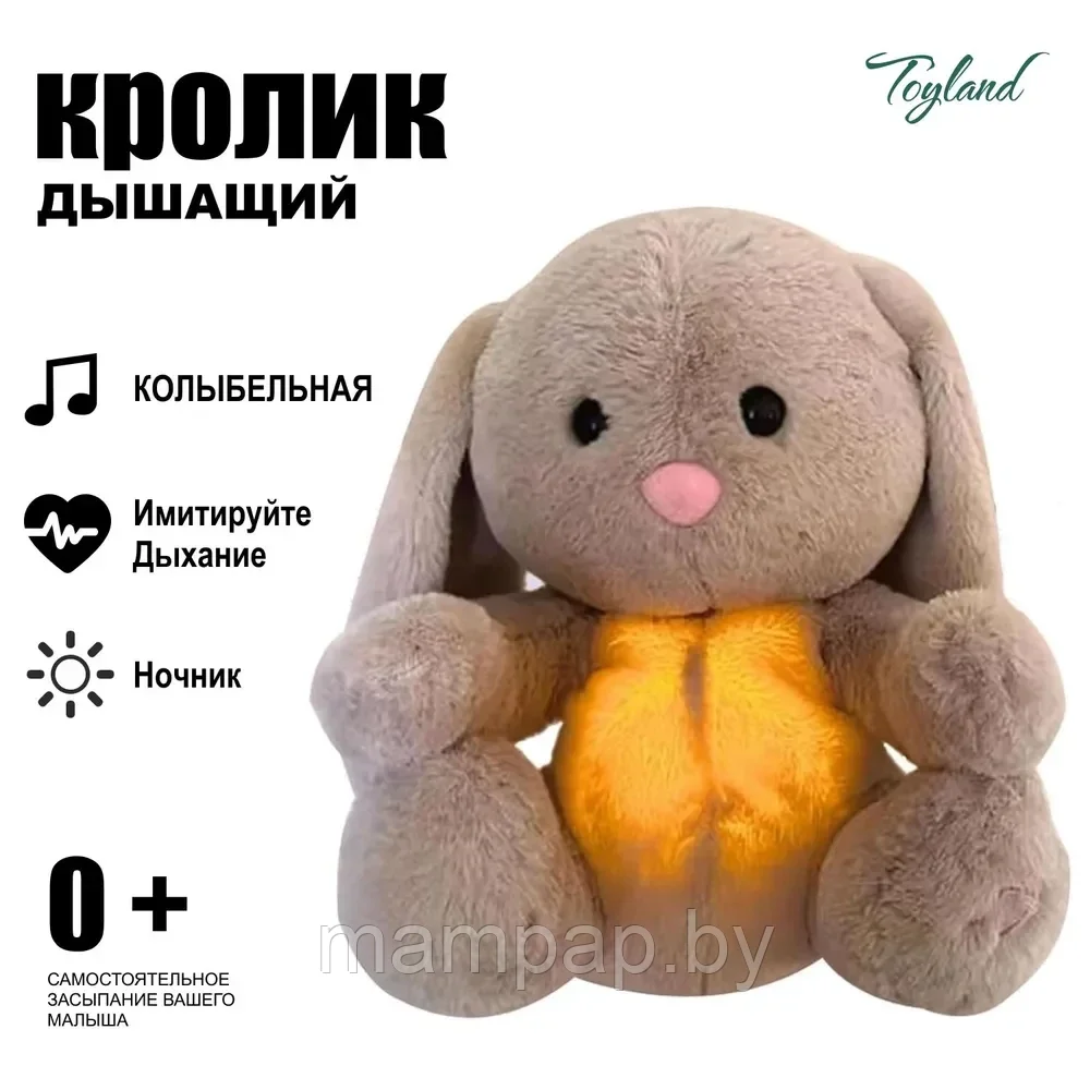 Мягкая игрушка для сна Дышащая Зайка Коала, 30 см