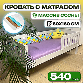 Кровать "Генрих" с матрасом (80х160 см) Масси сосны