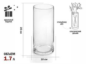 Ваза для цветов, стеклянная, 25х10 см., серия Crystal, PERFECTO LINEA