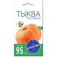 Тыква Россиянка 2г Агроуспех