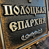 Вывеска административного здания, фото 9