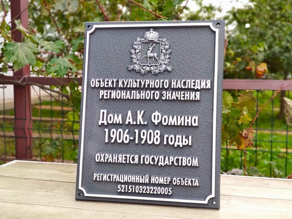 Вывеска административного здания