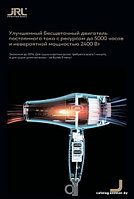 Фен JRL Forte Pro Turbo 2400W 2020L