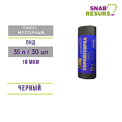 Пакеты для мусора 35л / 30шт