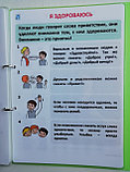 Пособие Набор социальных историй ПЕКС/PECS, фото 9