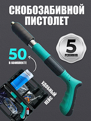 Пневматический гвоздезабивной пистолет для бетона, металла с кейсом в наборе  Mini- Holder