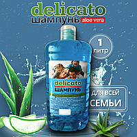Шампунь & гель для душа DELICATO для всей семьи 1000 мл
