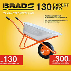 Тачка строительная BRADO 130 EXPERT PRO 130л/300кг, фото 2