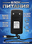 Блок питания ALEX 15V 2A 30W 5,5х2,1