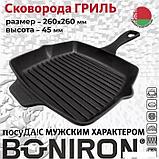 Сковорода-гриль Boniron ВГ26-01, фото 5