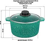 Кастрюля Elan Gallery Гармония вкуса 120612 (изумруд), фото 8