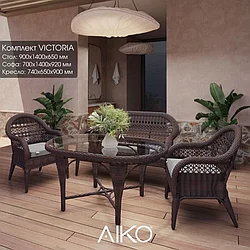 Комплект садовой мебели Aiko Victoria (шоколад)