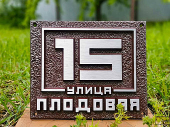 Новые адресные таблички 2025 года