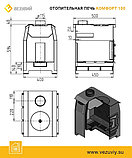 Печь отопительная Везувий "Комфорт 100" (ДТ-3), фото 3