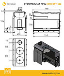Печь отопительная Везувий "Комфорт 300" (ДТ-3С), фото 3