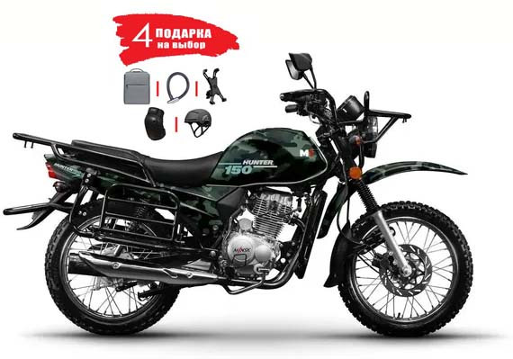 Мотоцикл Дорожный Минск Hunter 150 (Minsk D4-150) камуфляж