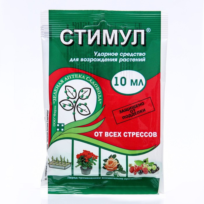 Стимул 10мл