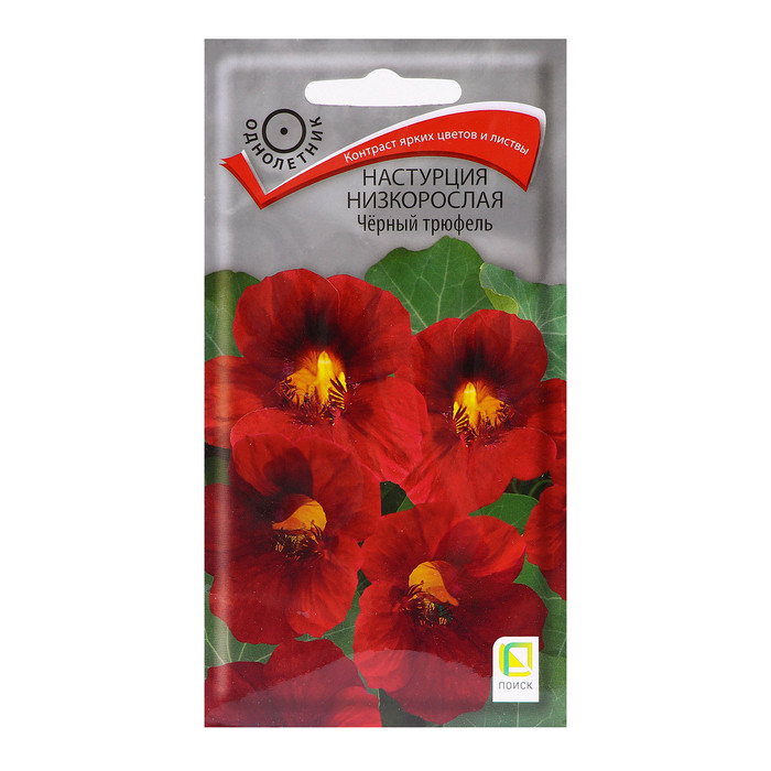 Настурция Черный трюфель 1г Поиск