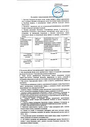Положение о предоставлении стимулирующих выплат от 10.01.2025г.