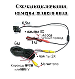 Парковочная автомобильная камера со светодиодной подсветкой, фото 4
