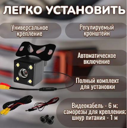 Парковочная автомобильная камера со светодиодной подсветкой, фото 2