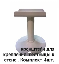 Крепление для шведской стенки деревянной, к стене, 4шт.