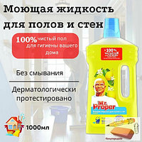 Средство моющее для полов и стен Mr.Proper. Классический Лимон, 1000 мл.
