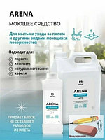 Средство для мытья пола Grass Arena Professional,  рН 9, с полирующим эффектом,  1 литр,арт. 218001