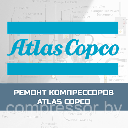 Ремонт компрессоров Atlas Copco, фото 2
