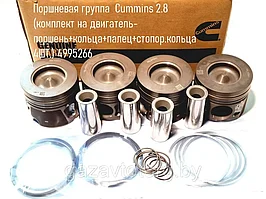 Поршня Камминз 2.8 (к-т поршень+кольца+палец+стопор.кольца 4ШТ.) 4995266