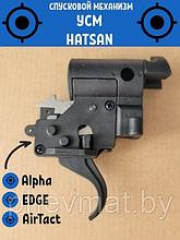 УСМ (ударно-спусковой механизм в сборе) Hatsan Striker Alpha / EDGE / AirTact. Новые модели.