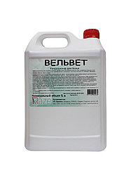 Ополаскиватель для стирки белья ВЕЛЬВЕТ 5 л