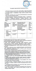 Положение о предоставлении стимулирующих выплат от 11.01.2025г.