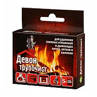 Девон-трубочист 5х20гр