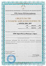 Поручень арочный настенный фиксированный, фото 3