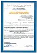 Поручень Г-образный (левый; правый) Н=0,75 м, фото 2
